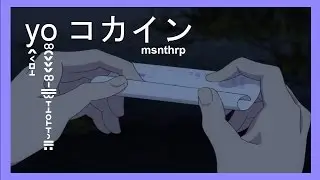 msnthrp - yo コカイン x UNDERGROUND HIPHOP BEAT | FREE