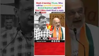 Modi Ji turning 75 yrs, Who will be next PM Candidate; Arvind Kejriwal ask BJP #shorts #short #viral