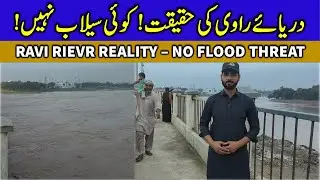 Ravi River Flood Update | No Flood Threat in Lahore | Reality Check