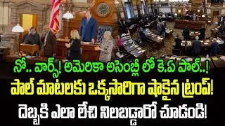 KA Paul's Goose Bumps Speech in the US Assembly!|AP Times |ap politics| Jagan | Ycp|
