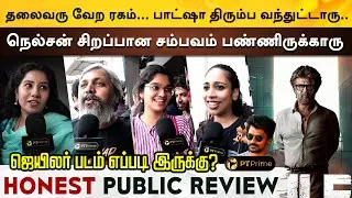 Jailer Public Review | Jailer Public Opinion | FDFS | Rajinikanth | Nelson | Anirudh | PT PRIME