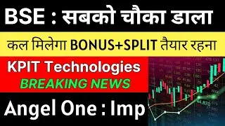 BSE share latest news 🚨 कल BONUS + SPLIT मिलेगा 🚨 ANGEL ONE latest news &bull; KPIT share latest news