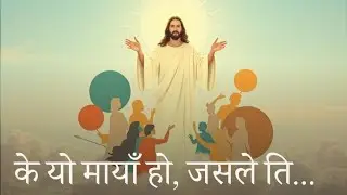 नेपालि भाकै मा || New Nepali Christian Song || #shekharangboofficialyt #song 