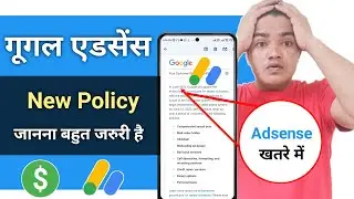 Google Adsense New Policy 2022 | Adsense New Policies Update