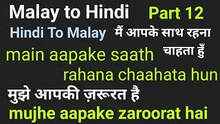 Part 12 📝learn Malaysian language मलेशिया की भाषा। how to speak Malay