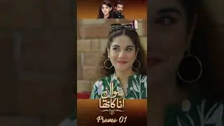 Watch Sawal Anaa Ka Tha First Episode Tonight at 09 pm #AANTV #SanaNawaz #NewDram2024