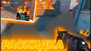 РАСКИДКА ГРАНАТ НА ПРОВИНЦИИ в STANDOFF 2 | СТАНДОФФ 2 0.28.0