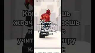 #rge #roblox #залити #роблокс #пустьзалетит #видео #on #elbruso