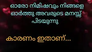നിങ്ങളെ ഓർത്ത് അവരുടെ മനസ്സ് നീറുന്നു.. കാരണം ഇതാണ് 