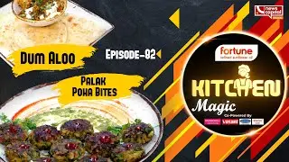 Dum Aloo અને   Palak Poha Bites | Kitchen Magic | Nidhi Bole સાથે મજાની રેસીપી