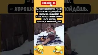 #шутки #юмор #анекдоты#смех #прикол #смехпродлеваетжизнь #sports#memes#lol