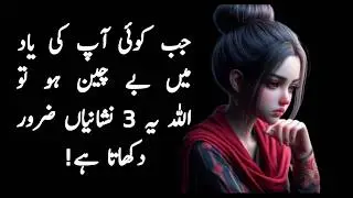 3 Signs Allah Shows When Someone Misses You Deeply | Islamic Motivational Qoutes 