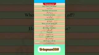 english vocabulary with urdu meaning.daily english vocabulary with urdu meaning. #vocabulary