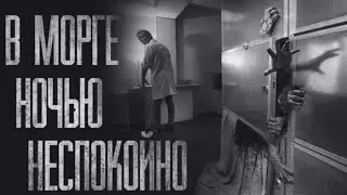 NIGHT SHIFT IN THE MORGUE    Scary stories from life  Scary stories for the night  Horror  Horr