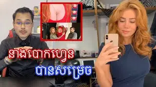 តារាល្បីដែលបានផុសរូបបោកហ្វេនបានយ៉ាងសាកសមចិត្តបំផុត  l Mr.Veasna