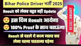 महत्वपूर्ण सूचना / CSBC / CUT OFF क्या/ FAIL नहीं // BIHAR POLICE 4361 DRIVER CONSTABLE cut off 