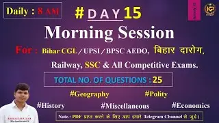 Morning Session।। #Day_15।। #biharcgl #bihardaroga#railway #allcompetitiveexams#viralvideo #bpsc