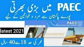 Latest job of PAEC 2021 || Pakistan Atomic Energy Commision job