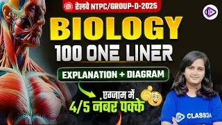 🚆Railway NTPC / Group D 2025 Biology Class | Top 100 One-Liner Biology Questions | By Shipra Ma&rsquo;am 🔥