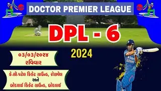 DPL | DOCTOR'S PREMIERE LEAGUE 2024 | SEASON-6 | at. BODLAI SPORTS COMPLEX | BODLAI