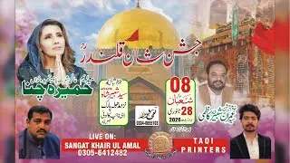Live 🛑 On Zahoor Shazada Ali Akbar As  8 Shaban Qasida Go Madam Humaira Chana  At FSD