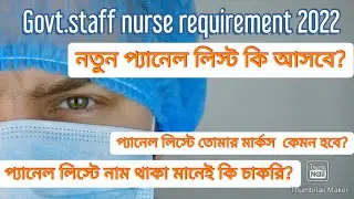 WB Govt staff Nurse requirement 2022। WBHRB staff Nurse 1st panel analysis।