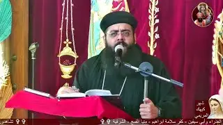 مراحمك يا الهى الكيهكى ابونا رويس فريد