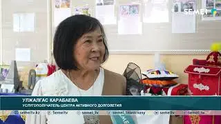 АКТИВНАЯ ЖИЗНЬ ПОЖИЛЫХ