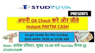 26th APRIL 2020 || Studyuva- Every Sunday Quiz(10:00AM), play and win!!!