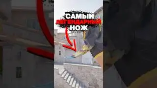 💣Самый ЛЕГЕНДАРНЫЙ НОЖ в C S2 - GOLD GEM