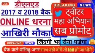 UP DELED 2017,2018,2019 EXAM DATE II UP DELED EXAM UPDATE II UP DELED PNP UPDATE 22 SEP 2020