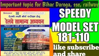 SPEEDY MODEL SET-181-210