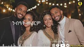 New Eritrean 2026 cover song Tekle adhanom shita moror ''ሽታ መሮር'' by relax media #eritreanmusic 