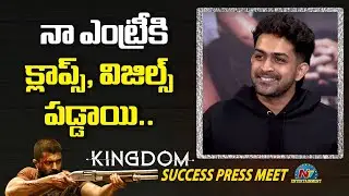 Venkitesh Speech At Kingdom Success Press Meet | Vijay Deverakonda | Gowtam Tinnanuri | NTV ENT