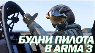 Будни пилота в Arma 3 #warlords #arma3 #капитан #нарезкакиллов #штурмовик #нарезкамоментов