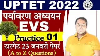 UP TET EXAM 2022/ENVIRONMENT PRACTICE 01 EVS पर्यावरण/UPTET PRYAWARAN TEST LIVE Ashish Sir #uptetevs
