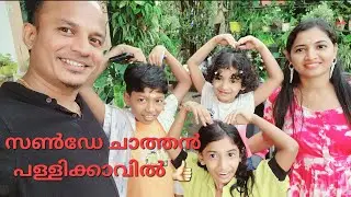 കണ്ണൂരിലെ ആദ്യത്തെതെയ്യം കാണാൻ 🥰 #familytime