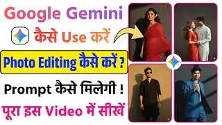 google gemini kaise use kare | google gemini photo editing kaise kare | google gemini ai prompt