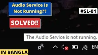 Windows audio service is not running | How to solve Windows Audio problem in Bangla