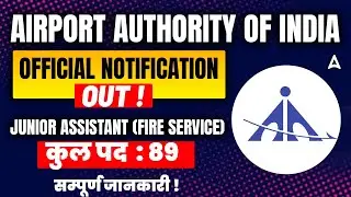 AAI Fire Service Recruitment 2024 | AAI Recruitment 2024 |&nbsp;AAI&nbsp;Junior Assistant Fire Service 2024