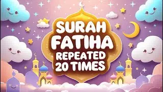 Surah Al Fatiha x 20 - Kids Quran Memorization - Easy & Calm Recitation  سورة الفاتحة مكررة ٢٠ مرة