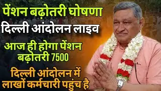 11/1/2026 Three Latest Updates | EPS Pension Update Today | EPS 95 Latest News EPS 95