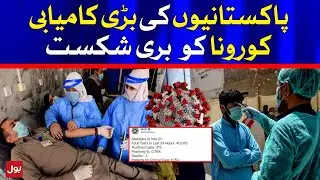 Coronavirus Cases in Pakistan | Corona Live Update | BOL News