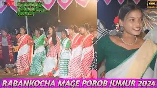 Rabankocha mage porob jumur 2024 | Mage porob susun rabankocha | Mage porob susun | Mage porob video