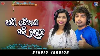 Odiani Pari Lagucha // Ankita & Mantu Chhuria // Sambalpuri Song // Odia viral Dance Song