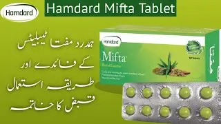 Best Tablets For Constipation | Mifta Tablets Uses In Urdu | Mifta Tablets Hamdard | Abira's Corner