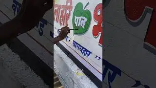 Bhola Hari Pan Bhandar Bagbahar Sing Bord Writing Painting 🖌️ #Shorts #bgbahar #braj art