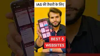 Лучшие сайты для подготовки к UPSC 🔥 #freeupscpreparation #iaspreparation