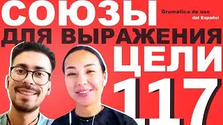 117 📖 Oraciones finales: para, para que  🇪🇸 Gram&aacute;tica de uso del Espa&ntilde;ol