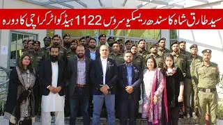 APSMA Chairman Syed Tariq Shah Visited Sindh Rescue Headquarter 1122 Karachi